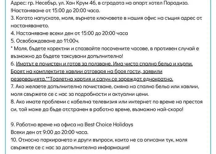 Toni House 505 * Свети Влас